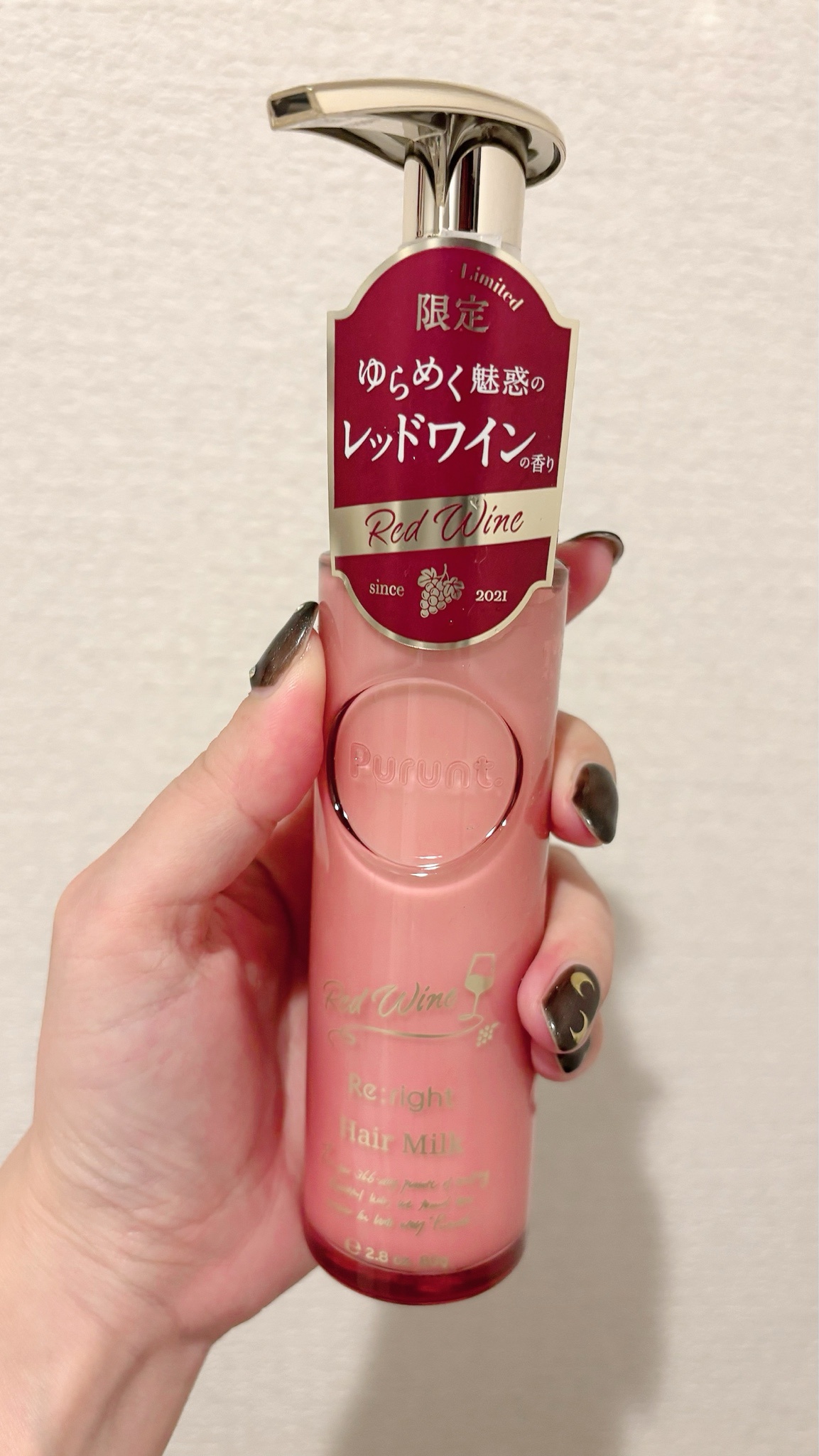 Purunt. / プルント リライト美容液ヘアミルク レッドワイン 80gの公式