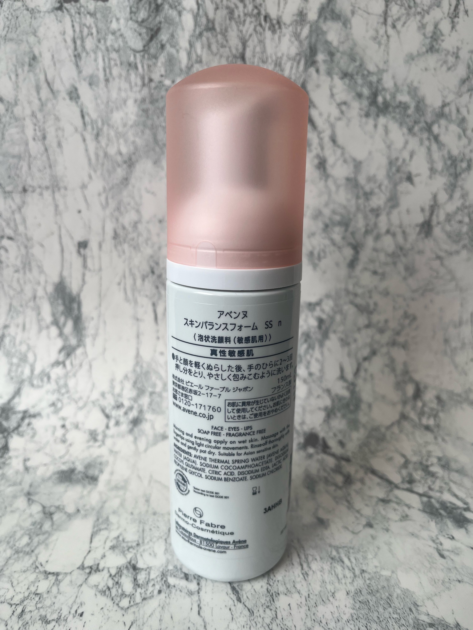 アベンヌ / スキンバランスフォーム SS nの公式商品情報｜美容・化粧品