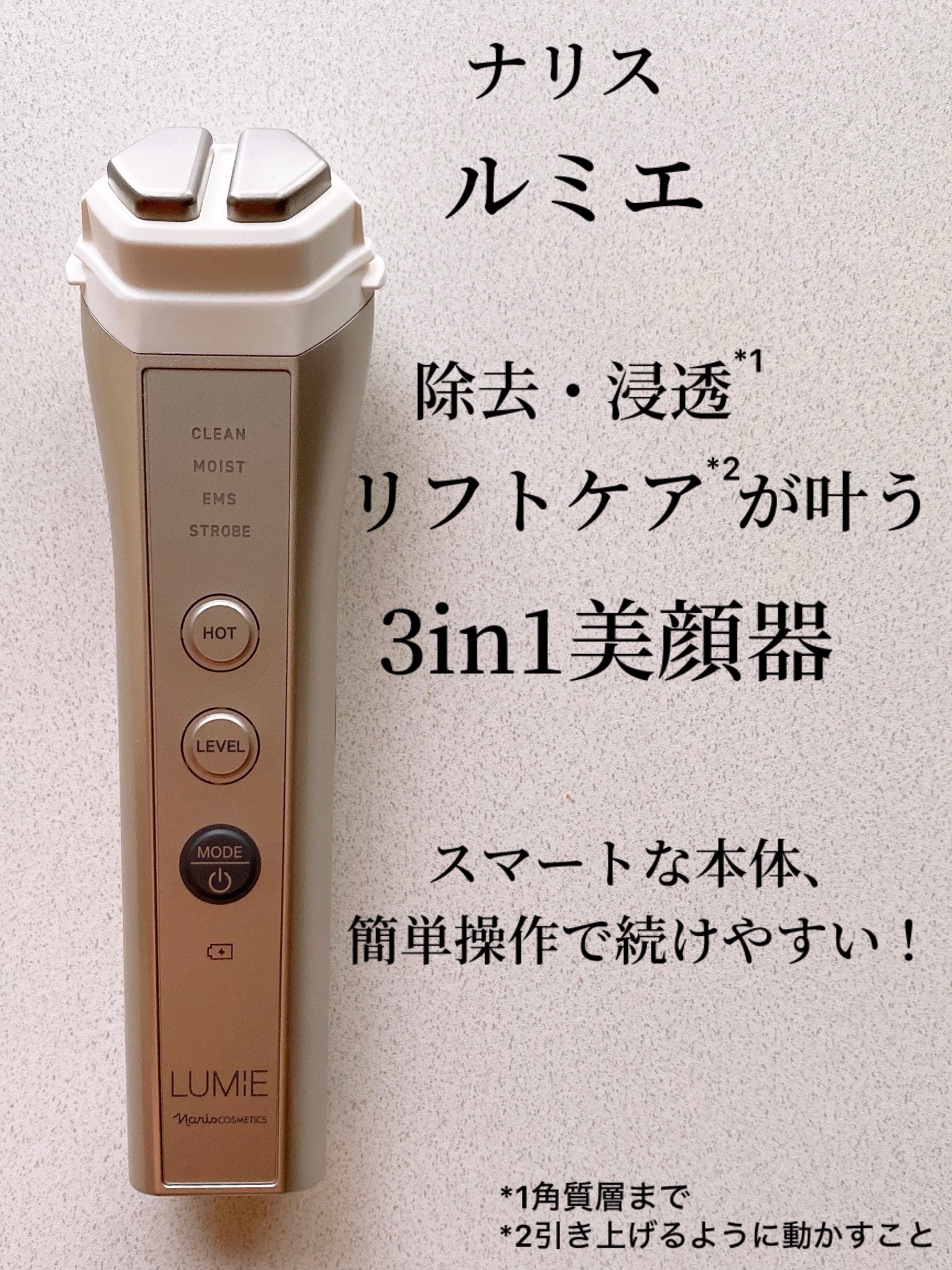 LUMIE 美顔器 ゴールド 充電器・スタンド付き シリーズから探す/美容