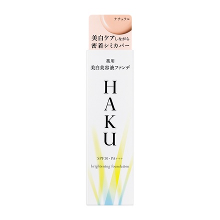 HAKU / 薬用 美白美容液ファンデ ナチュラルベージュの公式商品情報