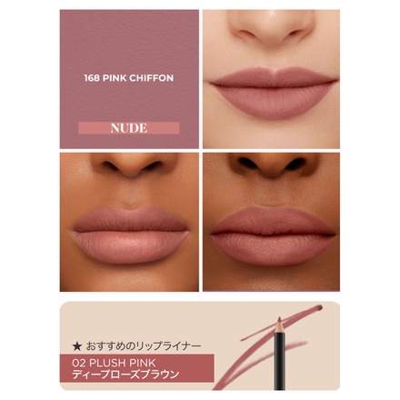 ローラ メルシエ / キャビア リップスティック 168 Pink Chiffonの公式