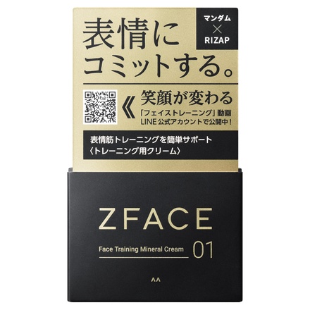 ZFACE / ゼットフェイス フェイストレーニング ミネラルクリームの公式