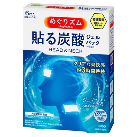 めぐりズム / 貼る炭酸ジェルパック HEAD＆NECKの公式商品情報｜美容