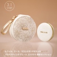 ゲラン / メテオリット ビーユ(旧) ペルル ドゥ サタンの公式商品情報