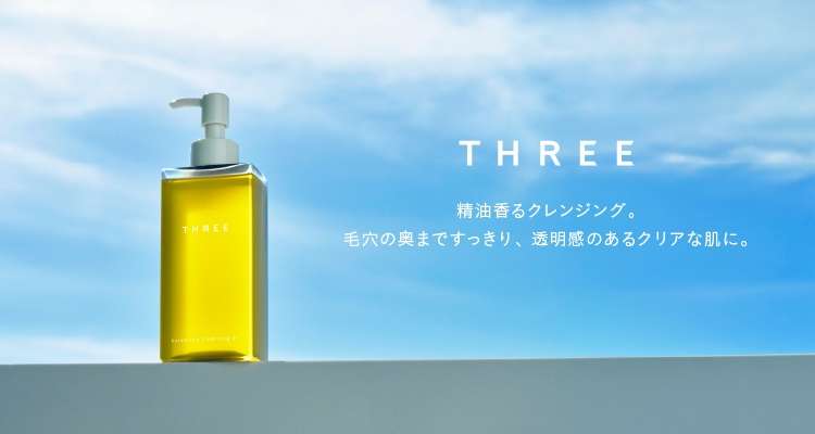 THREE(スリー)のおすすめ最新情報｜美容・化粧品情報はアットコスメ