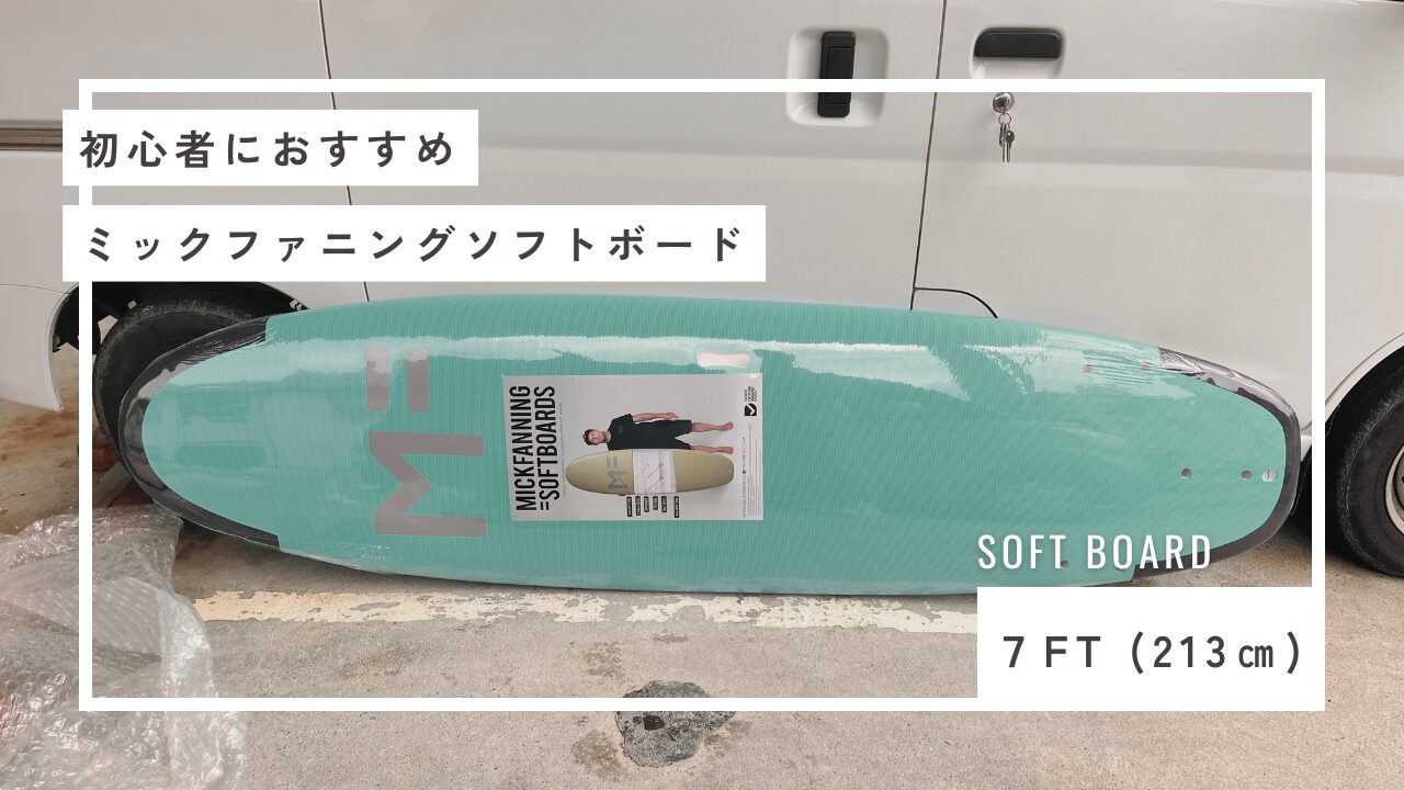 レビュー】2025年新型コストコサーフボード 5'8 SCOTT BURKE