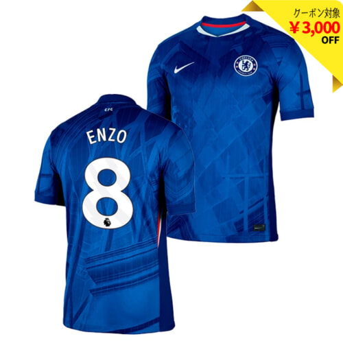 チェルシー 25-26 ホーム 半袖 ユニフォーム(胸スポンサー無し) No.20