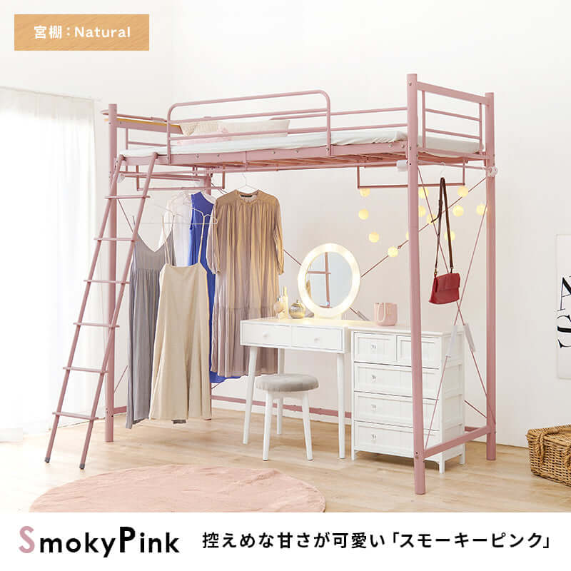 ロフトベッド ハイタイプ 高さ200cm以上 カーテン 携帯置き場 宮棚付き