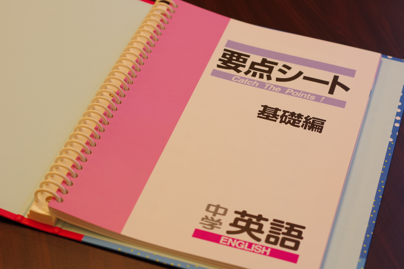 ファーストマニュアルAが届いたら |