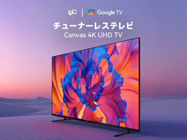 FPD 50インチ 4K UHD スマートテレビ | Google 統合 | HDR10 の鮮明度