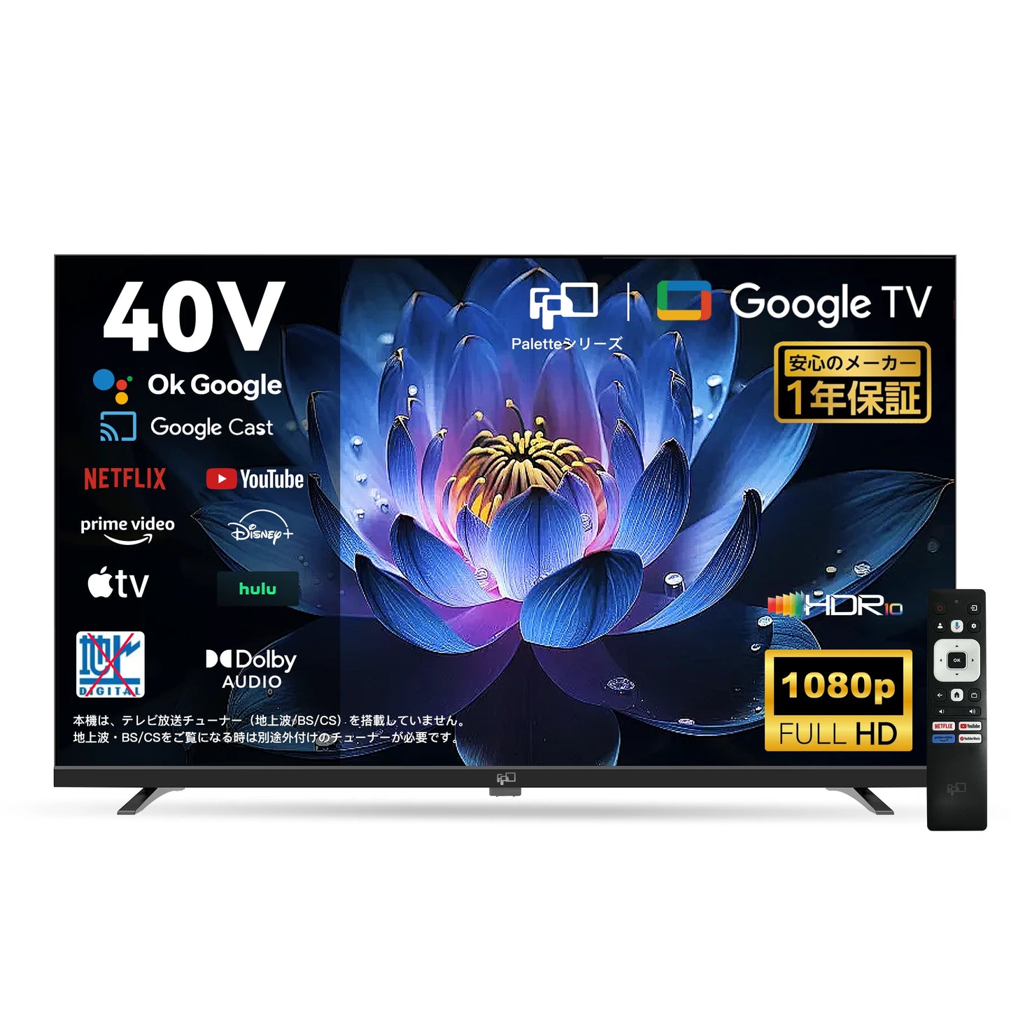 40インチ スマートテレビ | フレームレスデザイン | HDR10