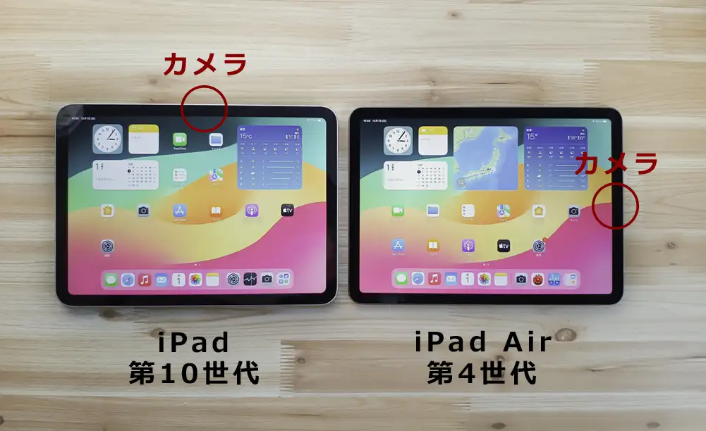 iPad第10世代とiPad Air第4世代を徹底比較！今から買うならどっち