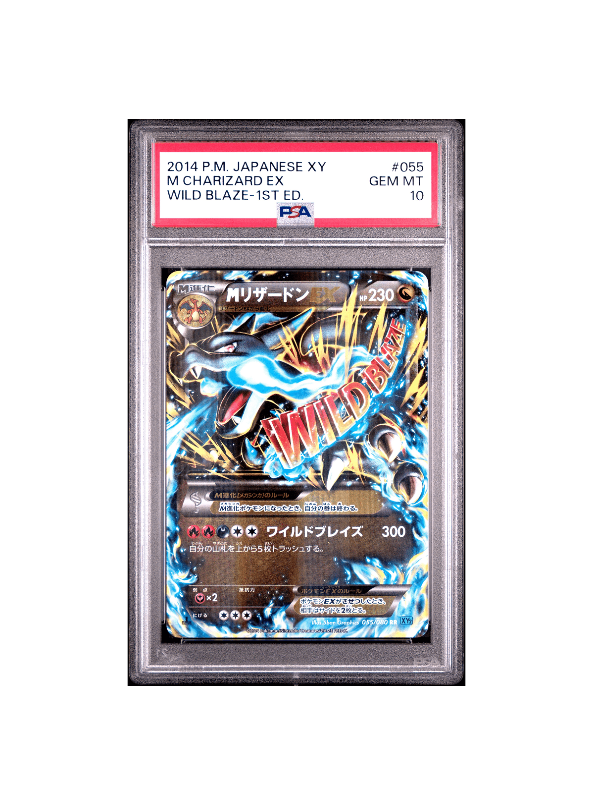 PSA10 リザードンV SAR S12a 211/172 - PSA10