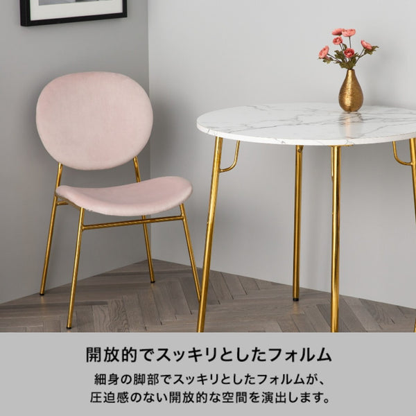 ベル チェア 2 グレー×ゴールド | Francfranc（フランフラン）公式通販