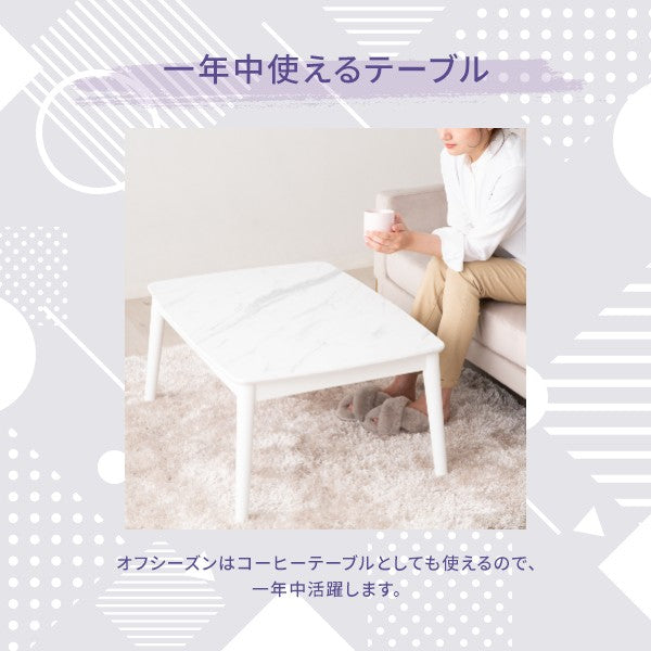 EC限定】モスコ こたつテーブル S 800×600 マーブル | Francfranc