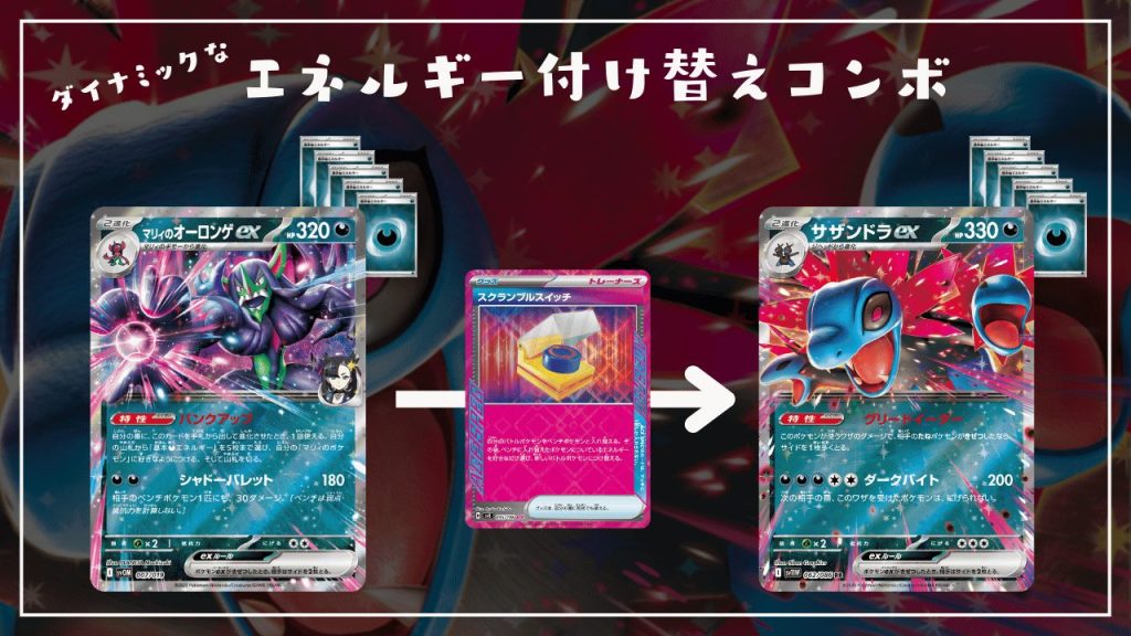 暗夜翔ける凶暴性「サザンドラex」デッキ解説【ホワイトフレア】 - Fun