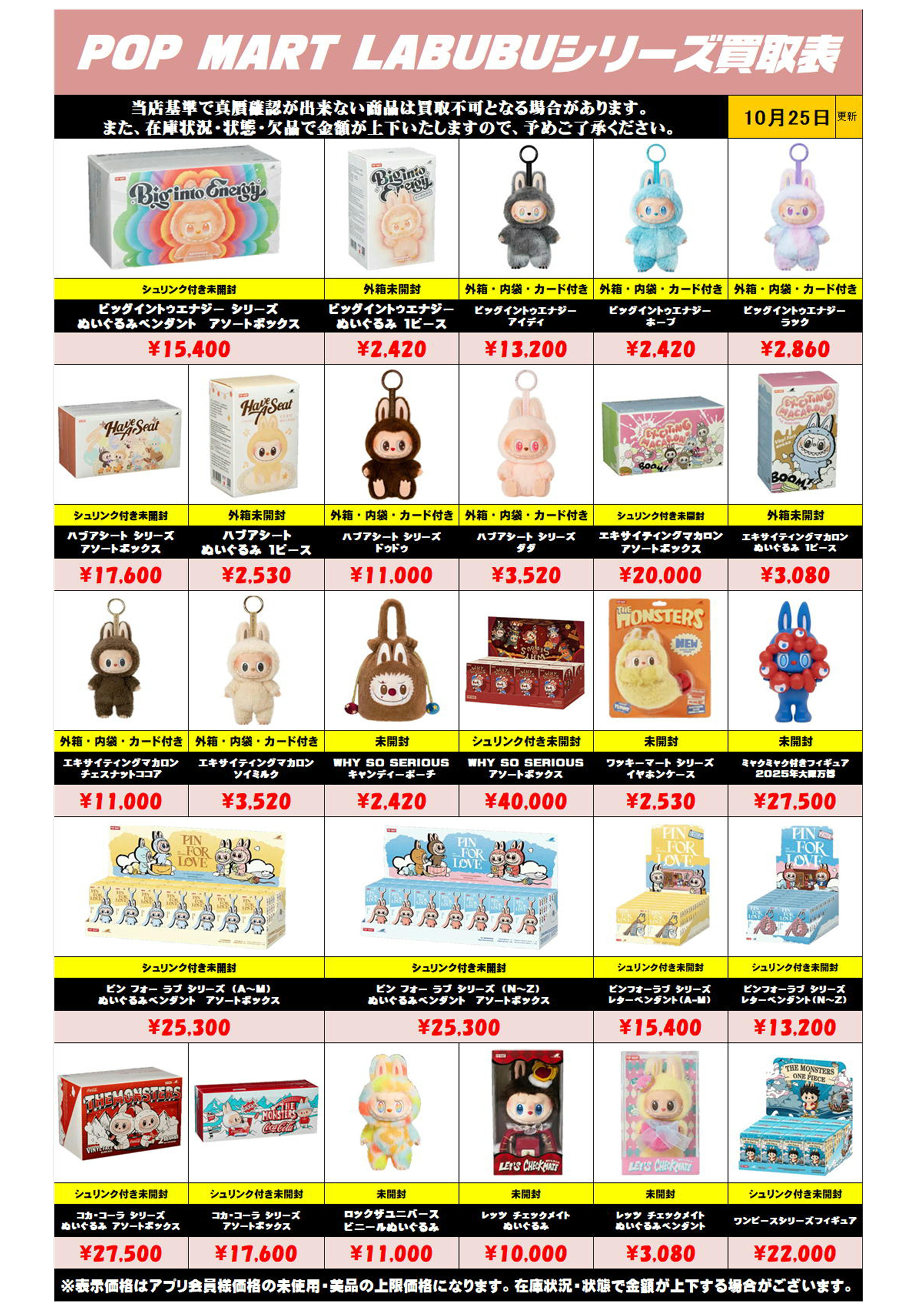 ポケモンカード PSA10買取リスト更新しました！ 7/2～ | 千葉鑑定団船橋店