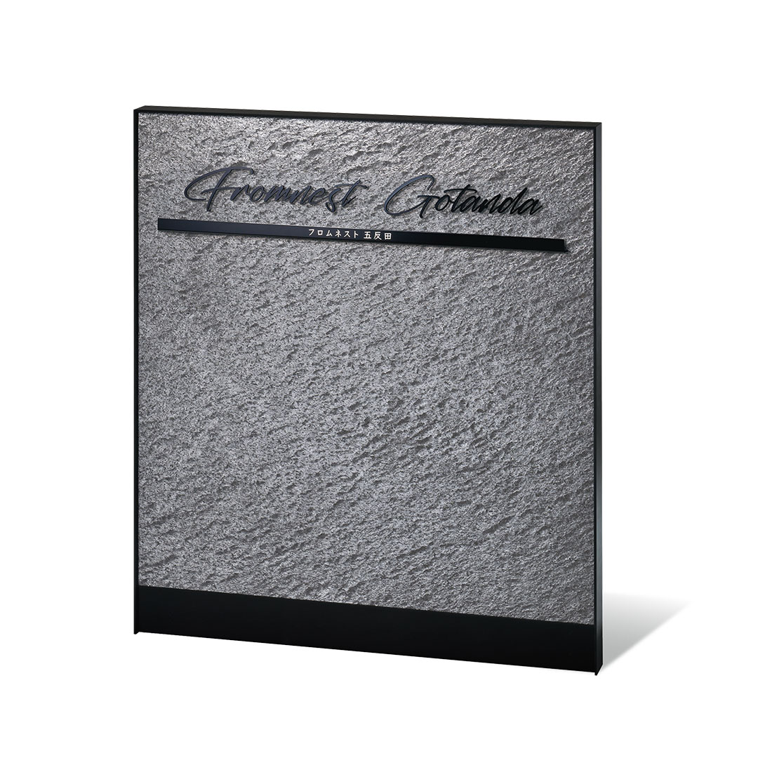 自立式サイン(LED) | 株式会社福彫