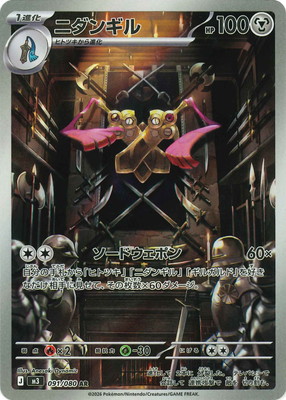 ポケモンカード – 【フルアヘッド】高価買取表