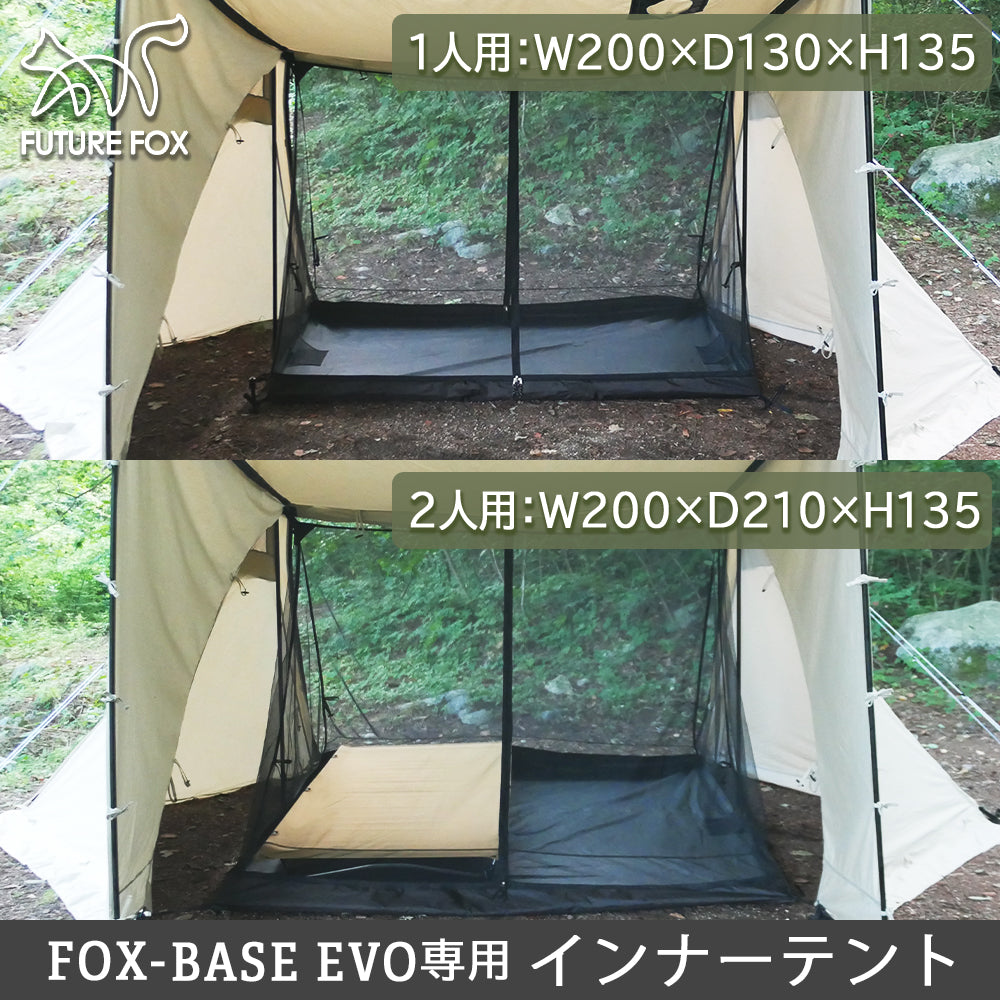 FOX-BASE EVO 専用 インナーテント メッシュ付き｜FUTURE FOX – FUTURE