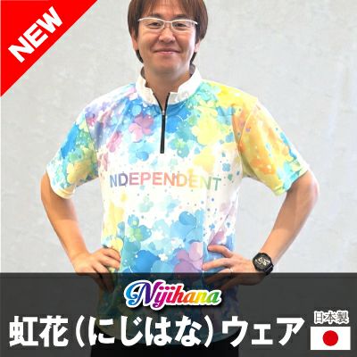 INDEPENDENT】 【 日本製 】 虹花 （にじはな） ウェア / ユニセックス