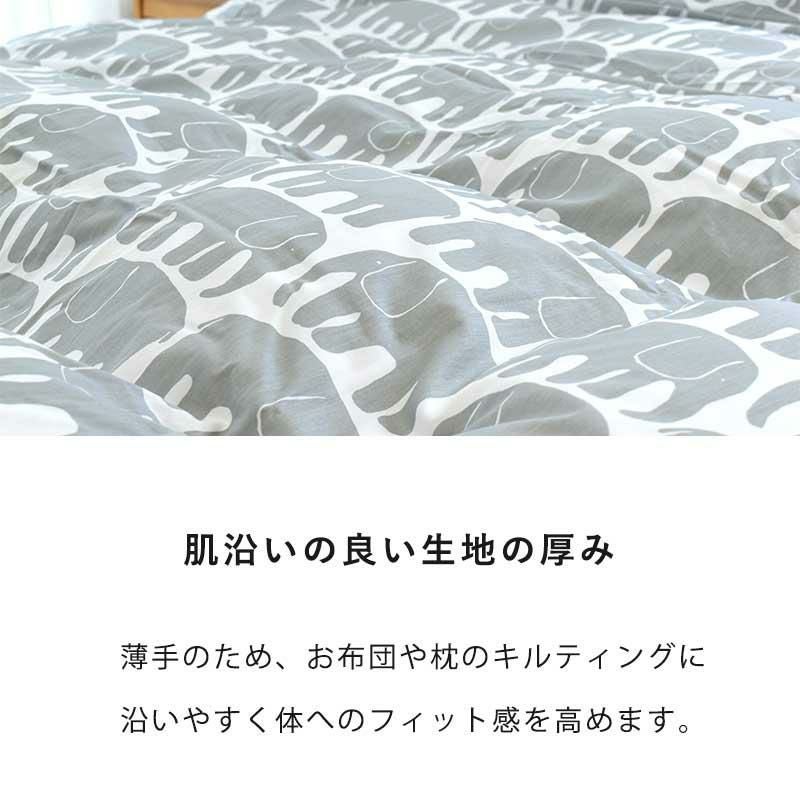 西川 Finlayson ELEFANTTI 掛け布団カバー ダブルロング 190×210cm