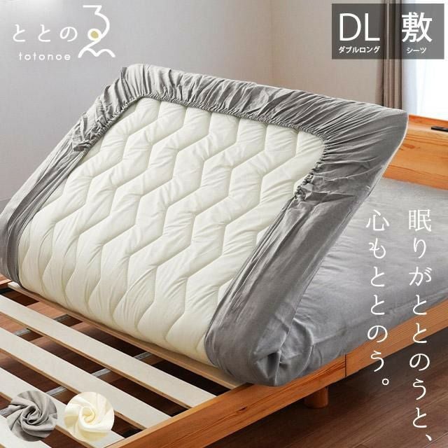 ととのゑ 和晒 2重ガーゼ ワンタッチシーツ ダブルロング 140×200cm