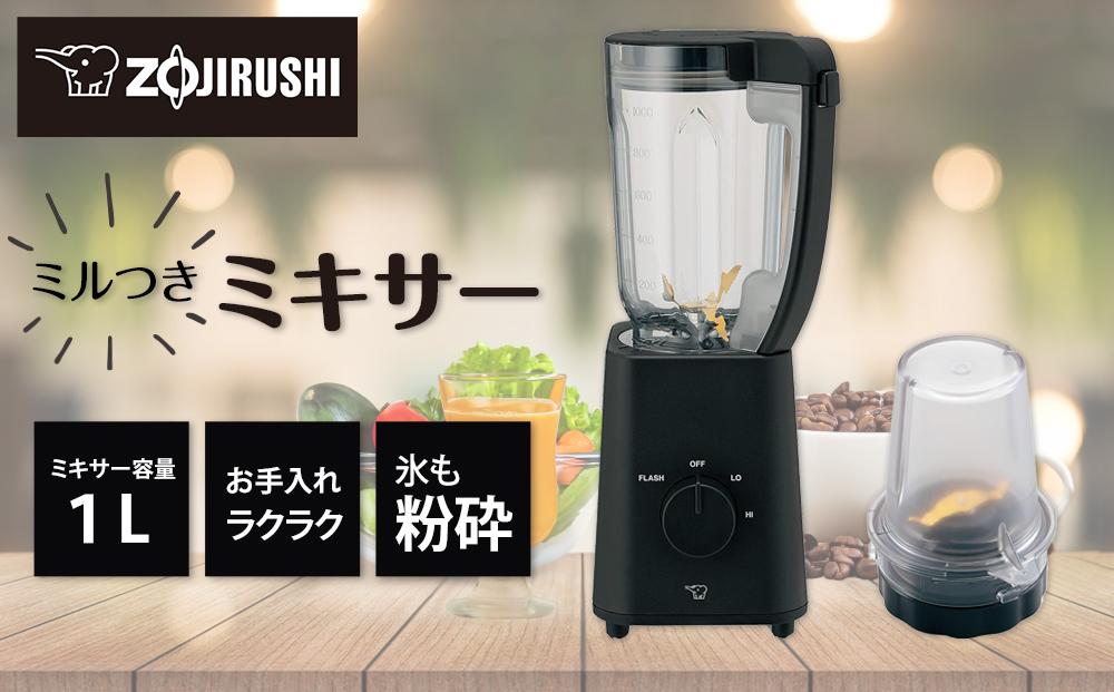 象印 ミルつきミキサー BMSS10-BA ブラック | JTBのふるさと納税サイト