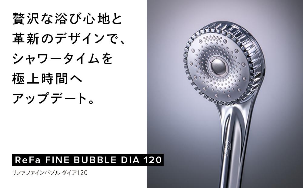 ReFa FINE BUBBLE DIA 120【シルバー】 リファ シャワーヘッド | JTBの