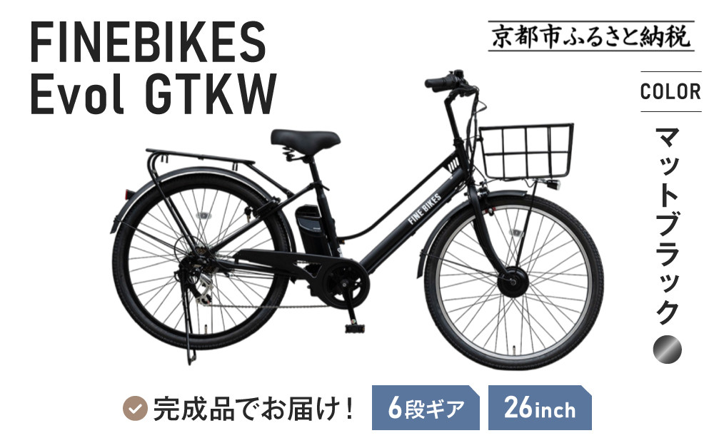 完成品でお届け！ 電動自転車 2025年モデル 外装6段変速 26インチ