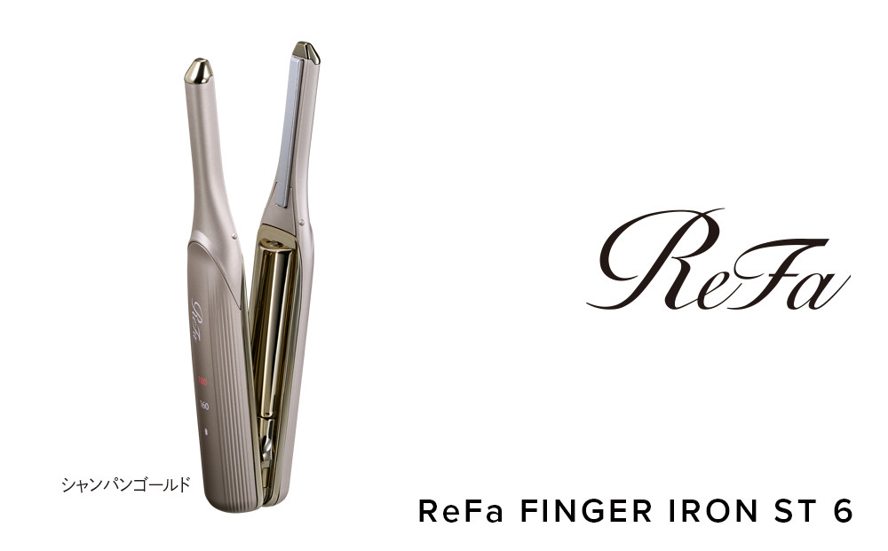 ReFa FINGER IRON ST 6【シャンパンゴールド】 | リファ ヘアアイロン