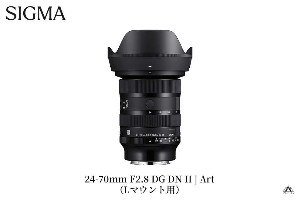 SIGMA 24-70mm F2.8 DG DN II Art【Lマウント】 | 【公式】福島県ばん