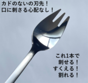 新潟県燕市製造】Hitokuchi 先割れスプーン5本セット ピンクゴールド
