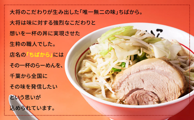 ラーメン 二郎系ラーメン 2人前 ちばからラーメン 二郎系 豚 バラ肉