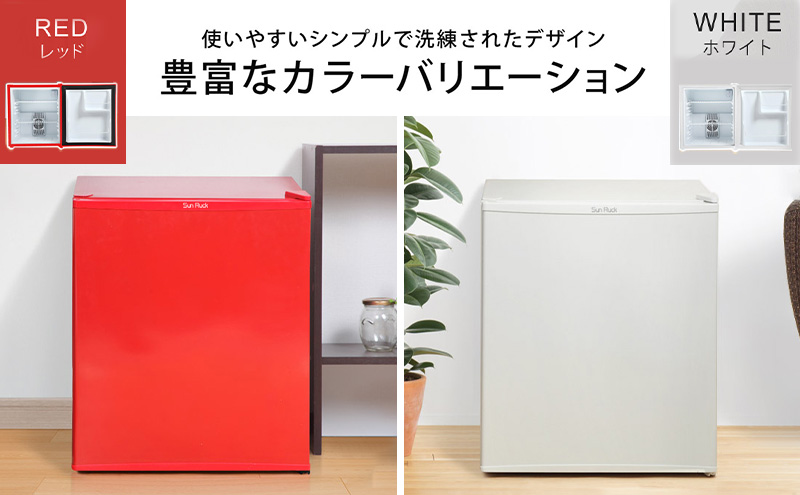 1ドア冷蔵庫 右開き 冷蔵庫 小型 霜取り不要 静音 48L 一人暮らし 低