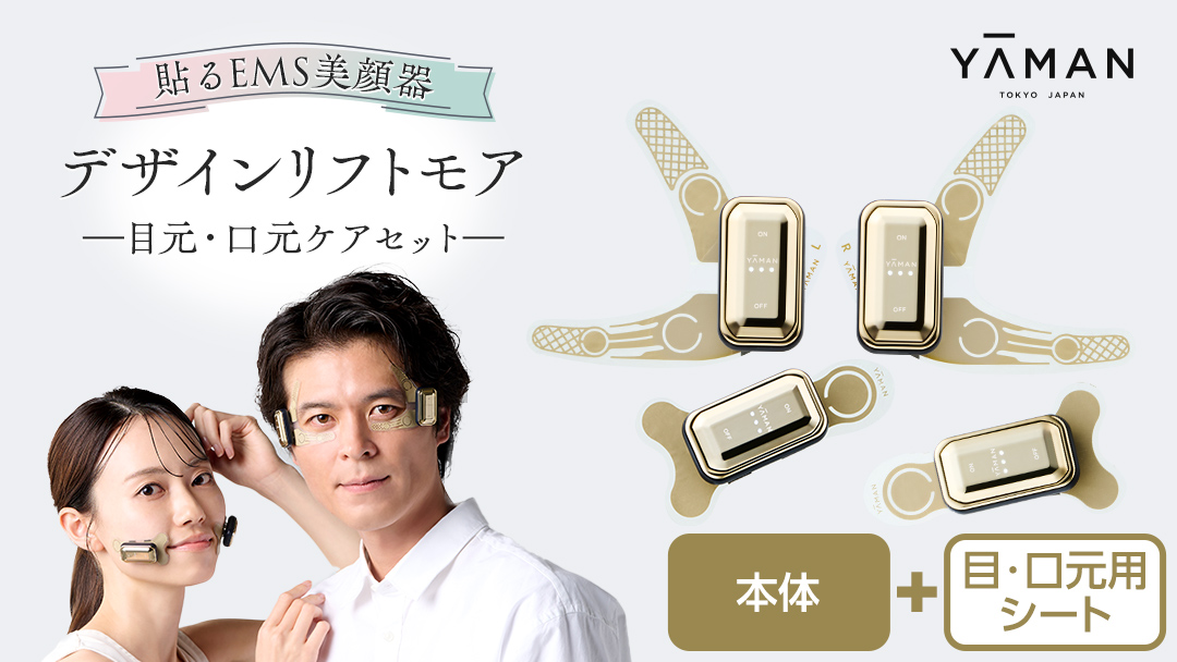ヤーマン YA-MAN ya-man 美顔器 美容家電 リフトアップ リフトケア