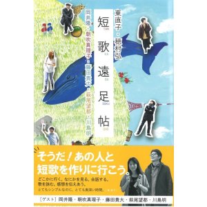 梶原さい子著『落合直文の百首』（おちあいなおぶみのひゃくしゅ