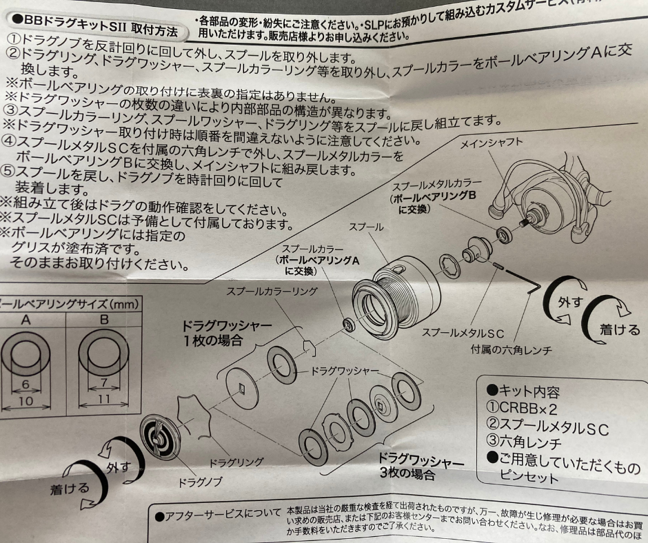初心者が24セルテートLT4000‐CXHのベアリング交換をやってみた！（画像