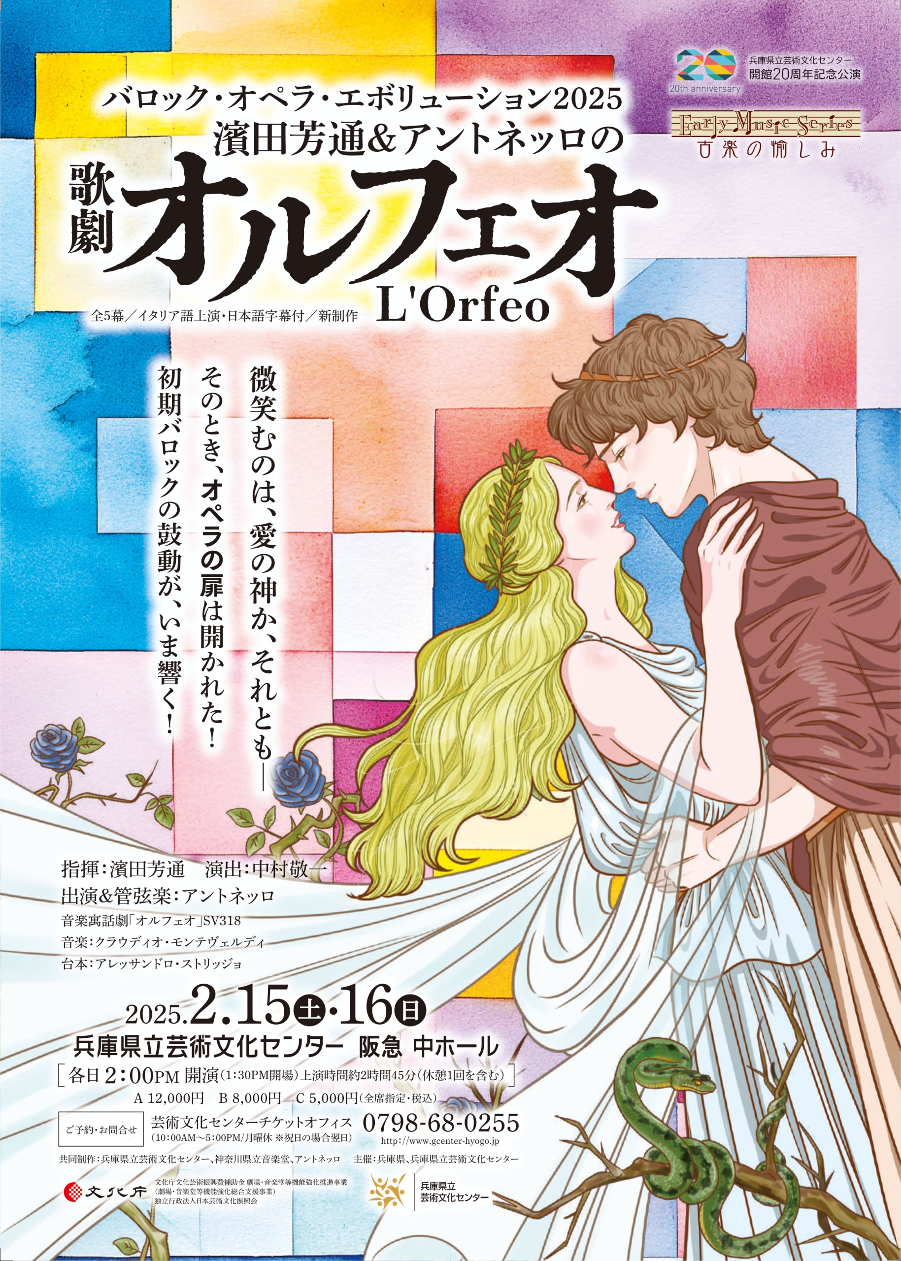 77. ORFEO オルフェオ・ドール ステレオ録音名演集（30CD