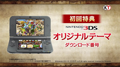 ゼルダ無双 ハイラルオールスターズ TREASURE BOXが限定で発売。予約も