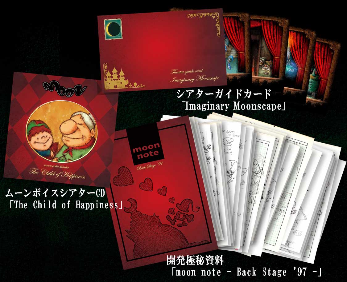 Switch版「moon」3つのアイテム付き豪華パッケージ版が本日発売