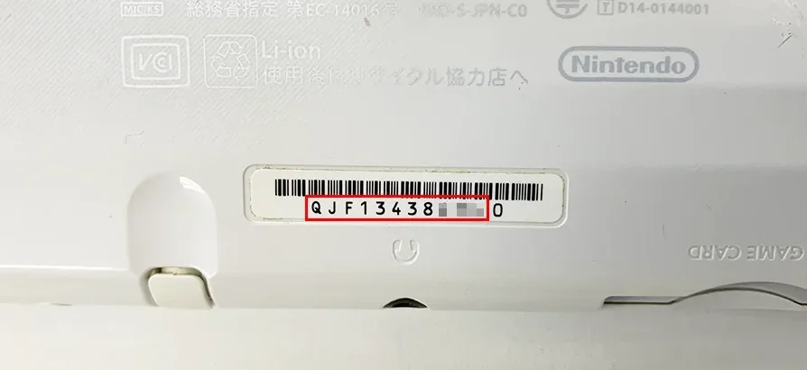 ニンテンドー3DSの初期化方法【売る前は必ず行う】 | ウルブ