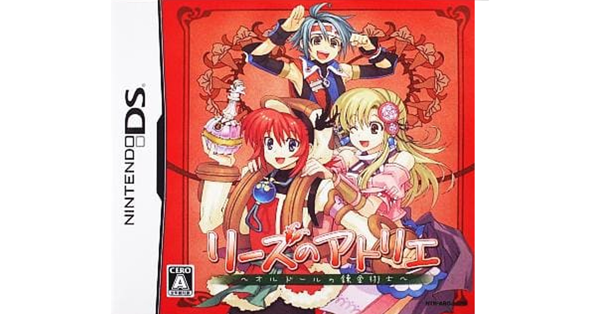 4月19日のレトロゲーム】今日はDS『リーズのアトリエ オルドールの