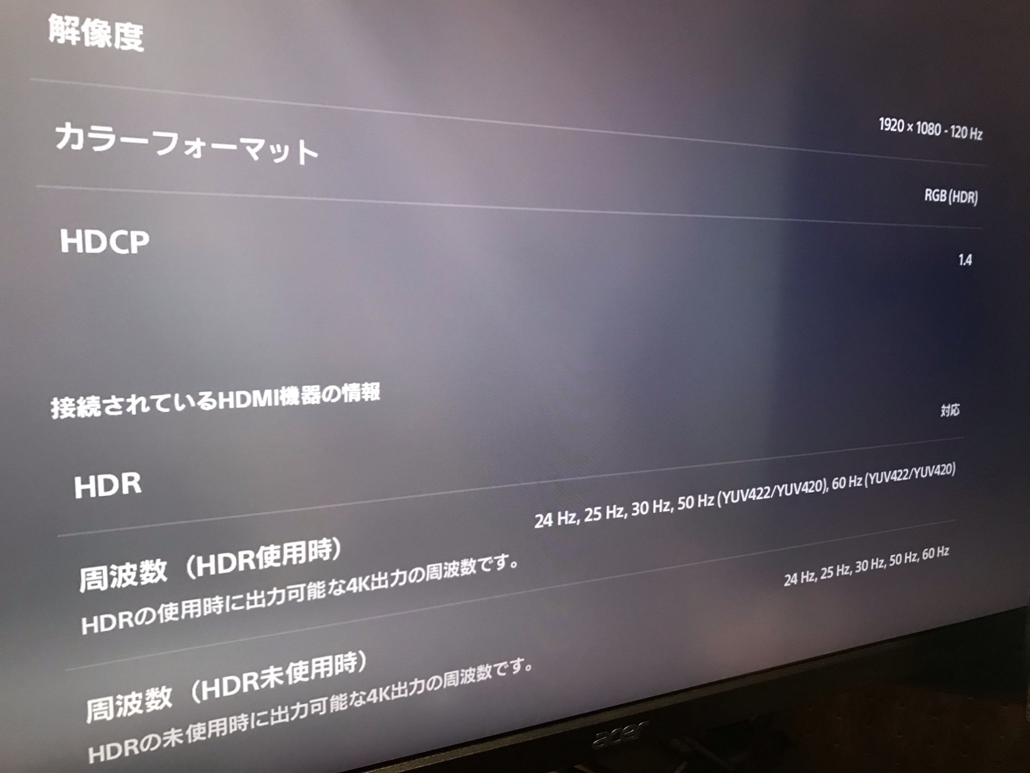 PS5で120Hz出力可能！Acer(エイサー)27インチのWQHDモニター