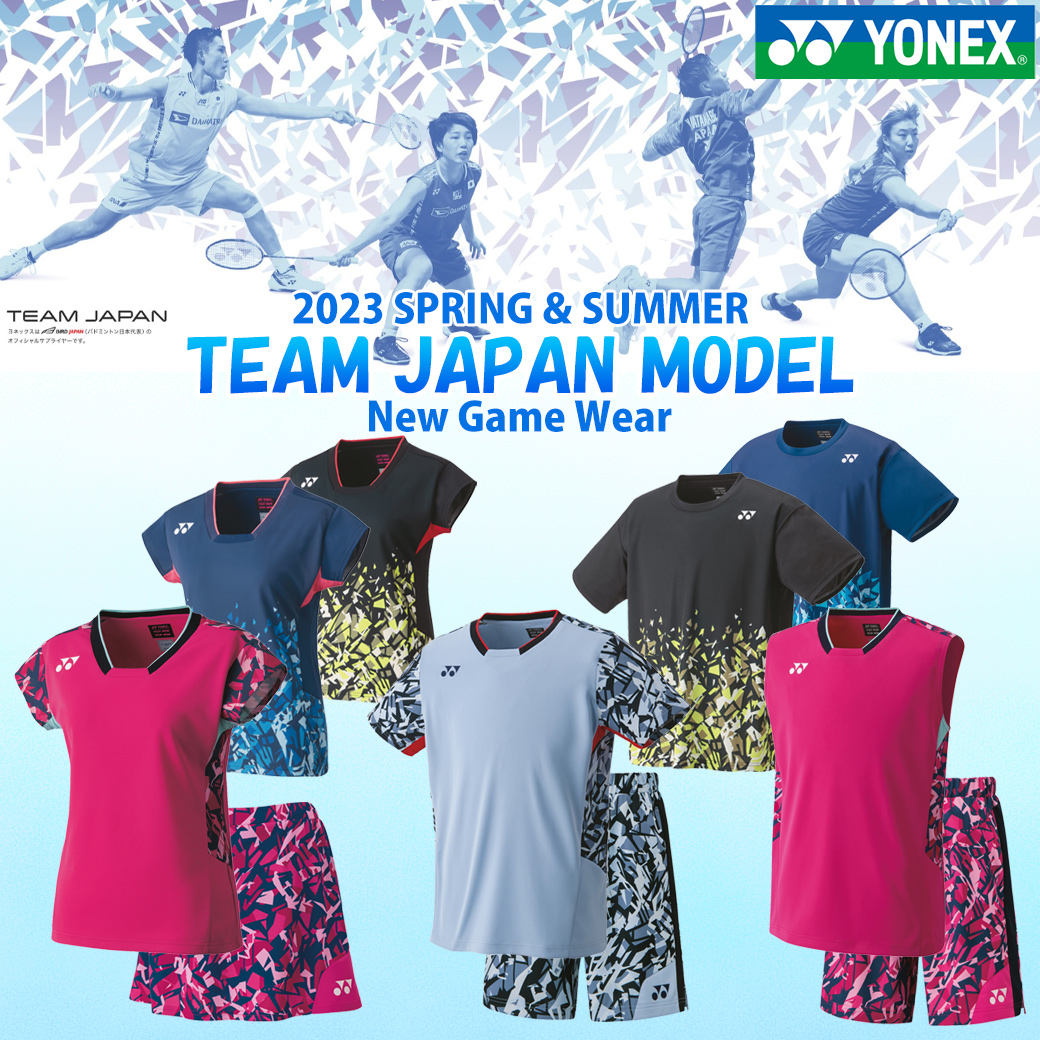 YONEX☆2023春夏モデル、販売開始しました！／バドミントン部の思い出