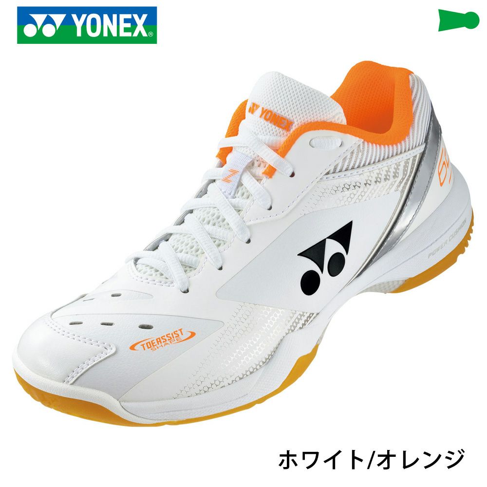 バドミントン シューズ ヨネックス パワークッション 65Z ワイド