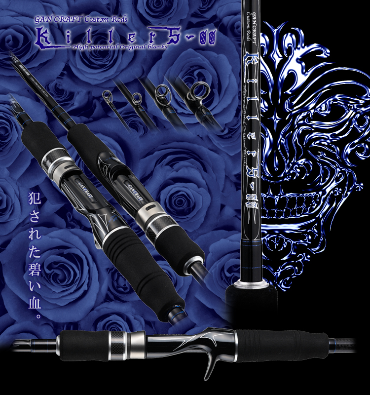 GAN CRAFT [HIGH POTENTIAL ORIGINAL LURES]