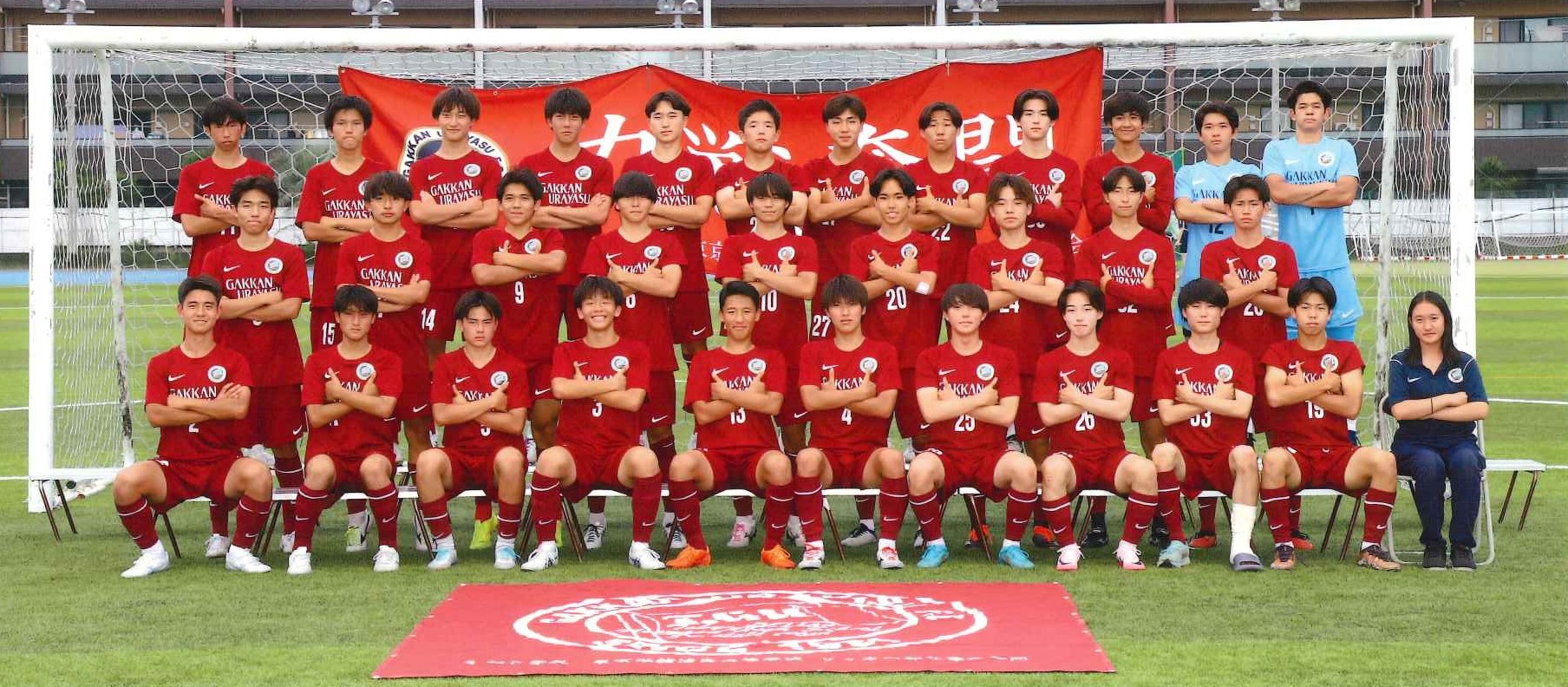 サッカー部 | 東京学館浦安高等学校