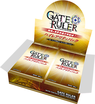 ハイレアリティパック 『地球&異世界連合軍結成！』 | ゲートルーラー