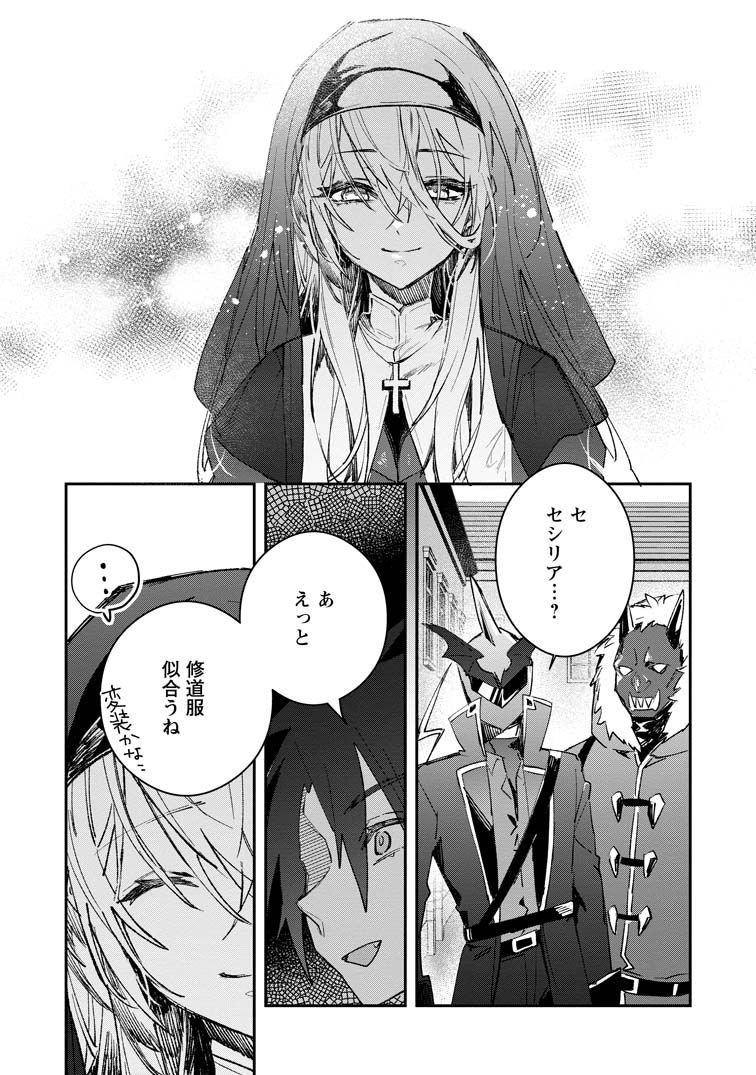 公式-勇者パーティーにかわいい子がいたので、告白してみた。 第36話(1